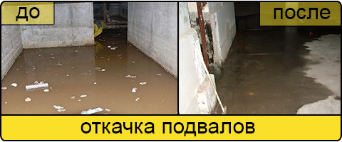 Услуга ассенизаторов в Подольске